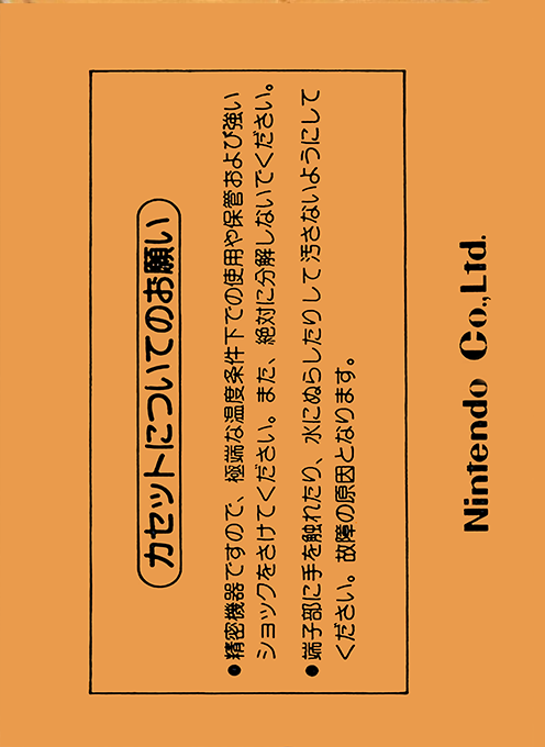 Popeye No Eigo Asobi — Box back